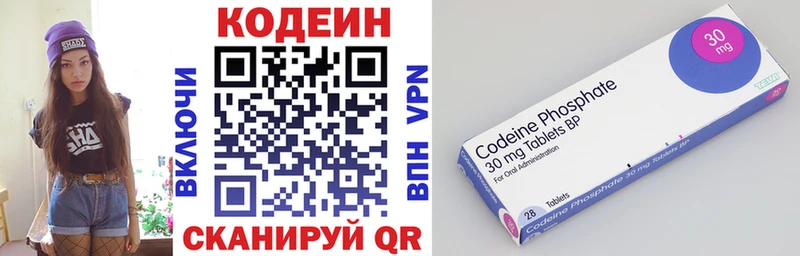 Кодеин Purple Drank Игарка