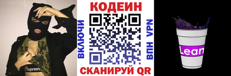 что такое наркотик  Игарка  Кодеин напиток Lean (лин) 