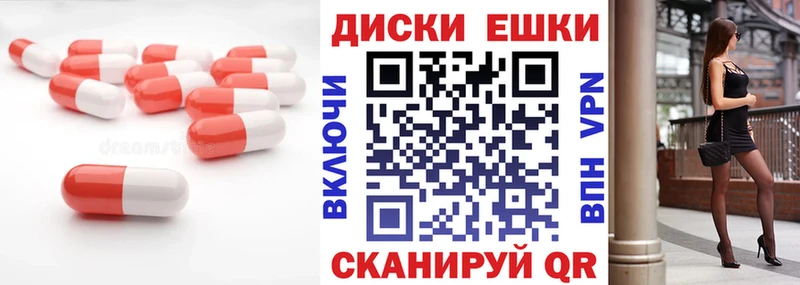 Экстази диски  Игарка 