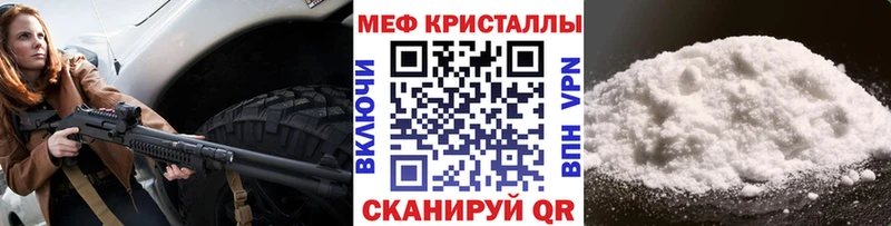 МЯУ-МЯУ mephedrone  закладка  Игарка 